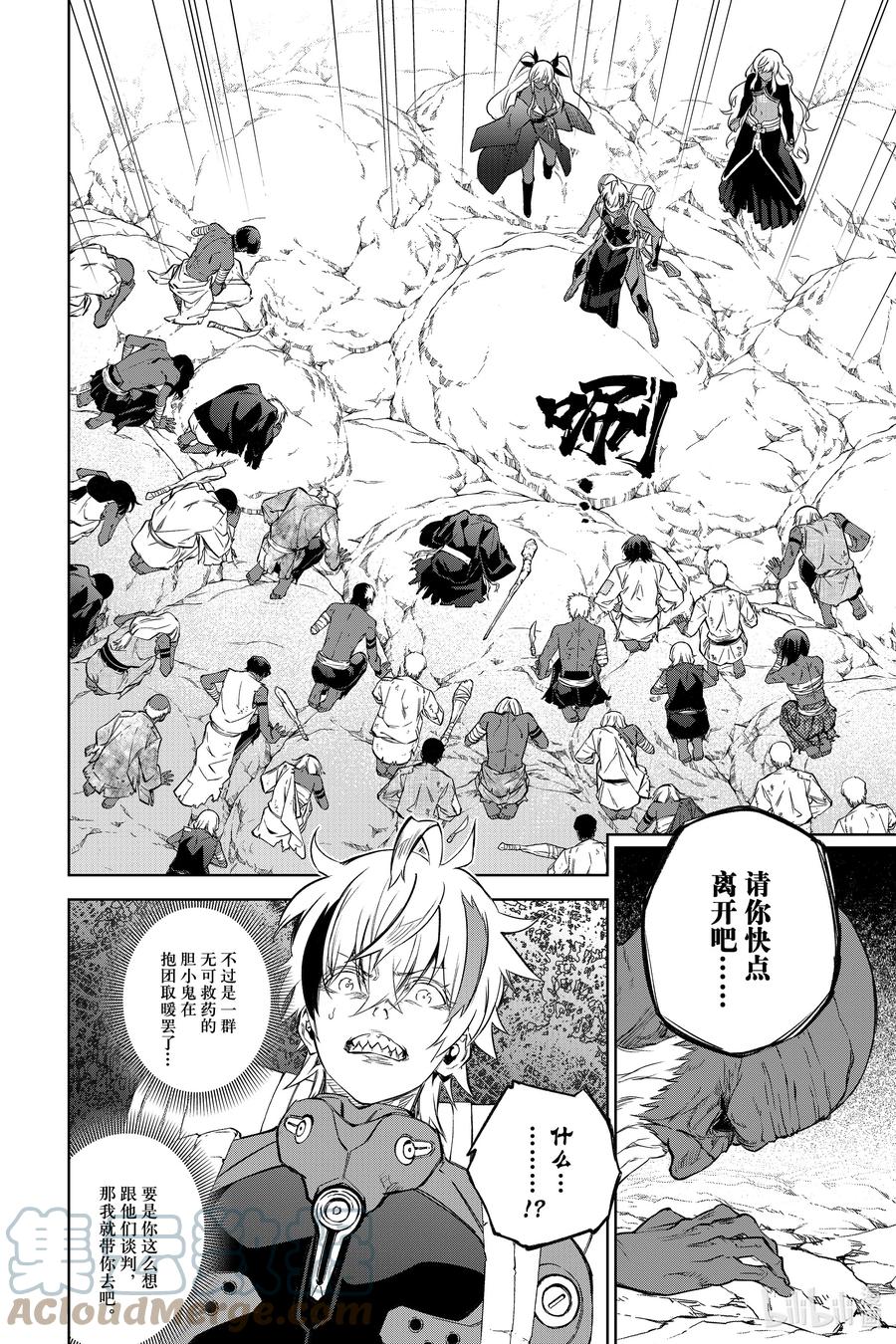 双星之阴阳师 102 无能之谷 第40页