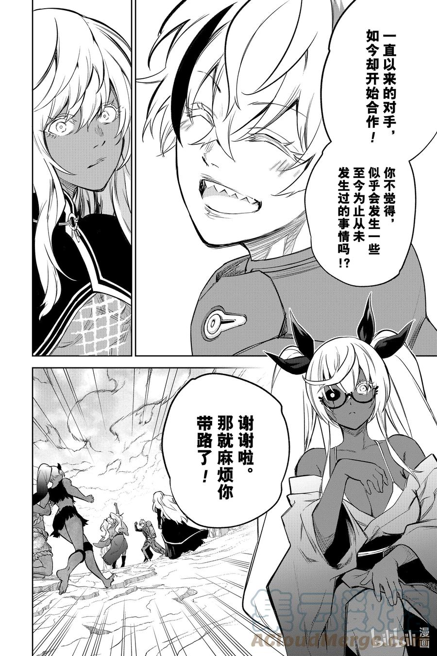双星之阴阳师 102 无能之谷 第16页