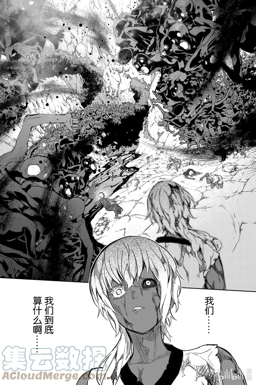 双星之阴阳师 103 生命 第31页