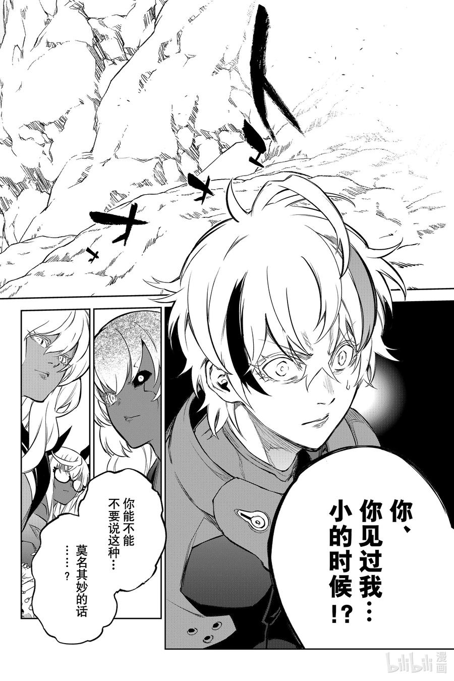 双星之阴阳师 103 生命 第5页