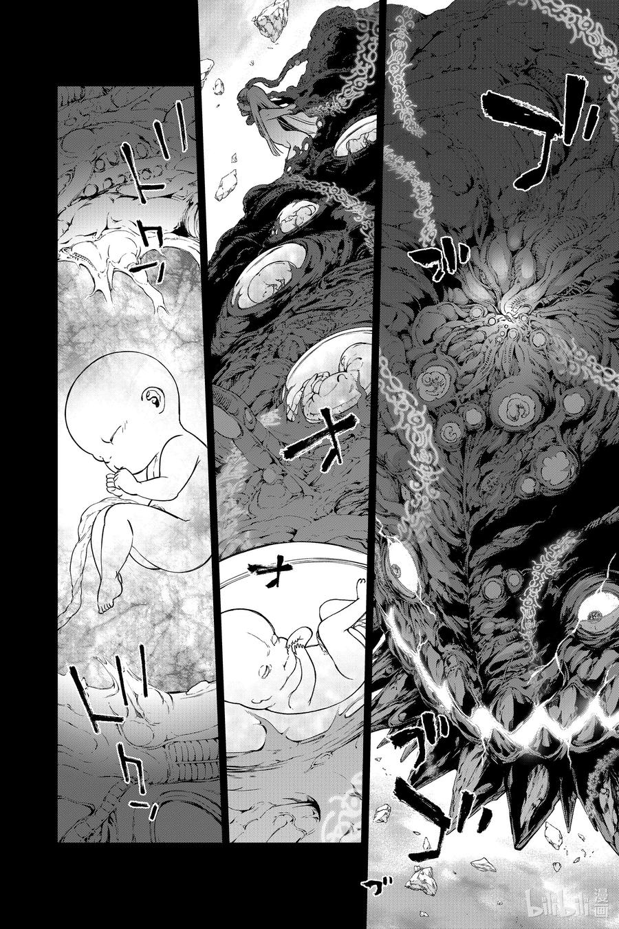 双星之阴阳师 104 生命的仿造 第26页
