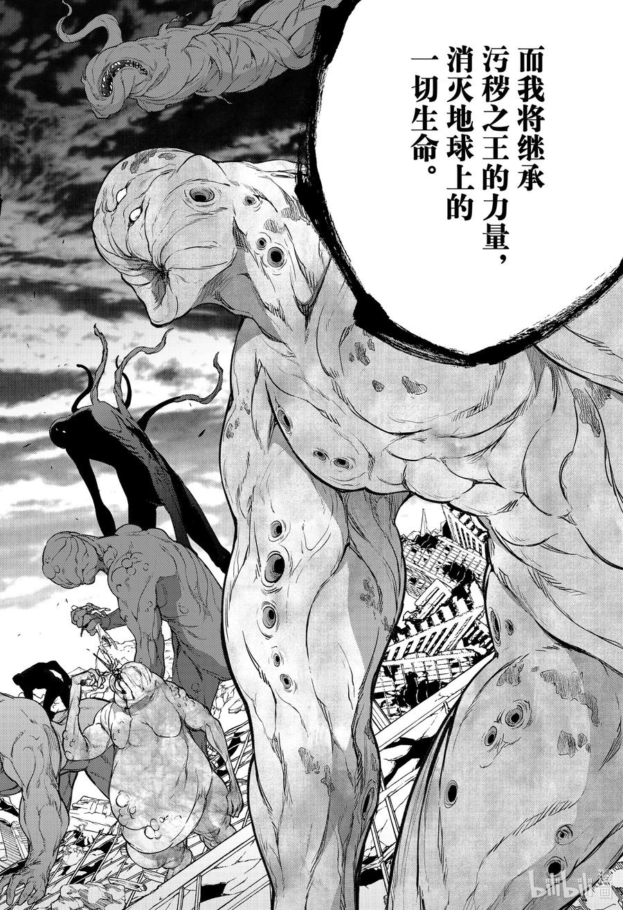 双星之阴阳师 105 草芥的烦忧 第29页