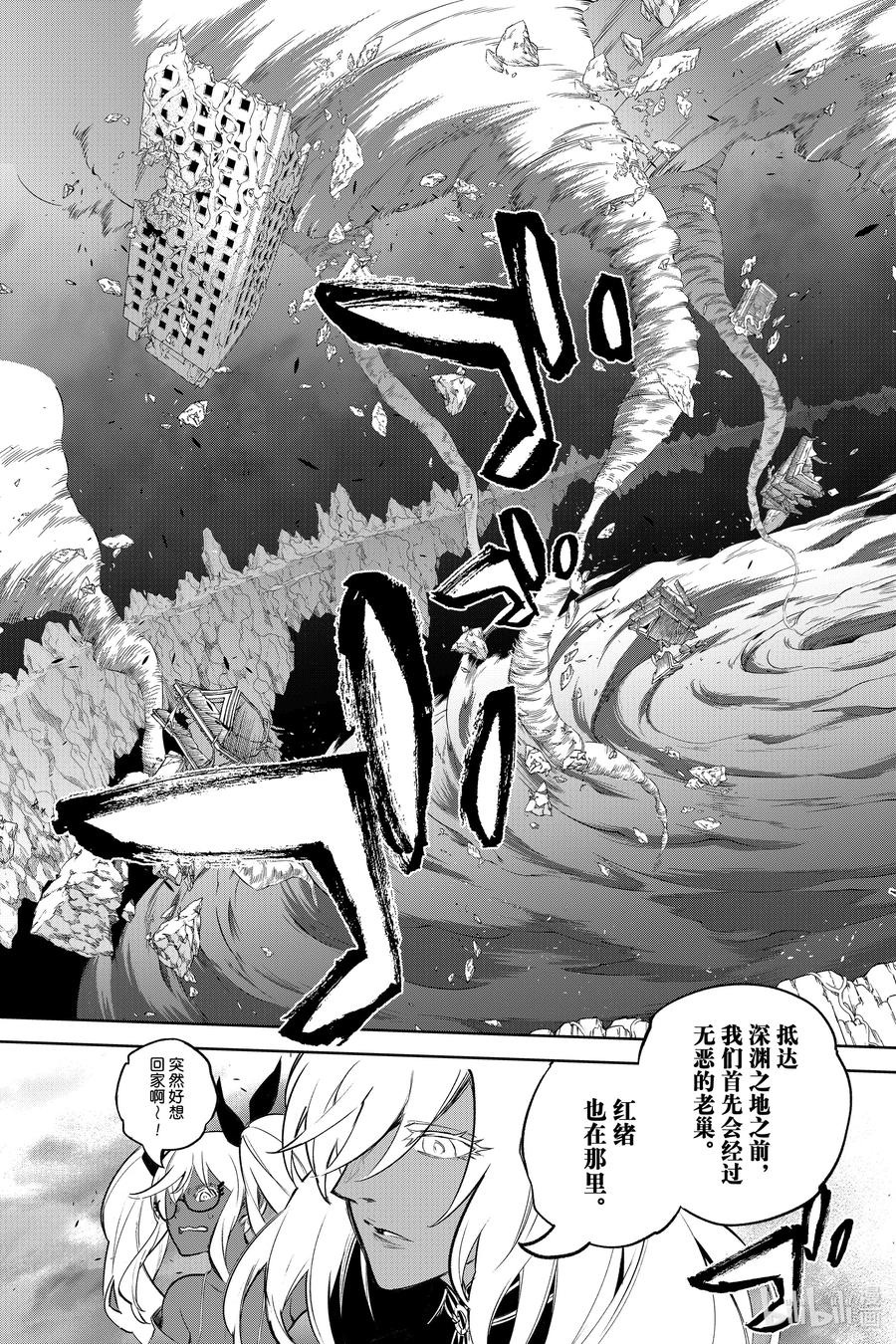 双星之阴阳师 106 中间的位置，正好 第38页