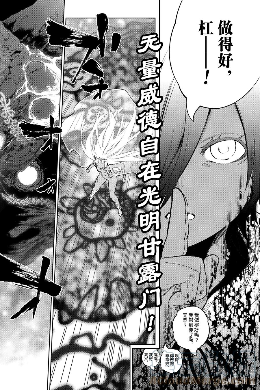 双星之阴阳师 106 中间的位置，正好 第19页