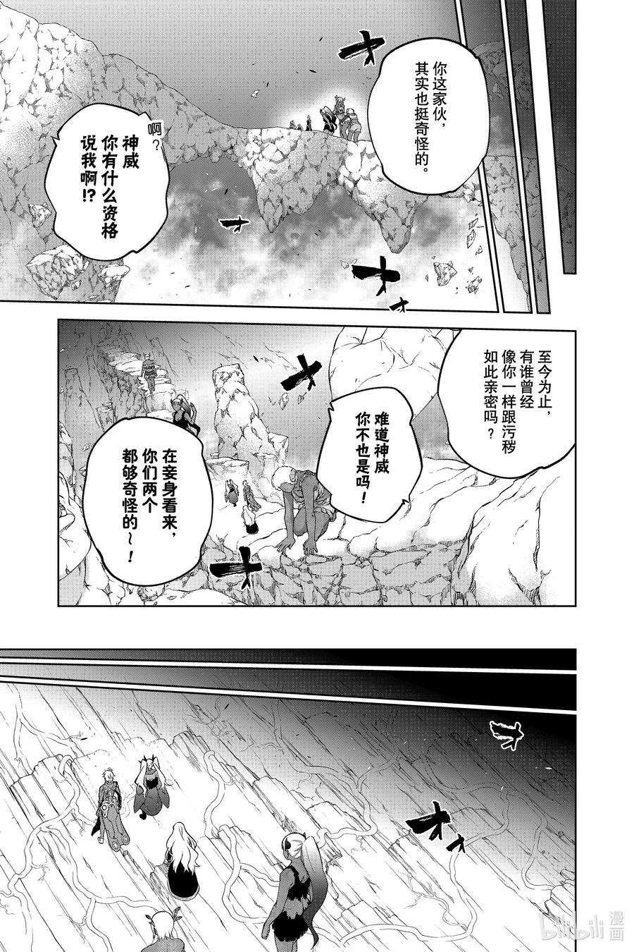 双星之阴阳师 106 中间的位置，正好 第36页