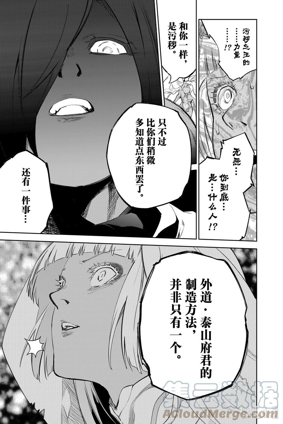 双星之阴阳师 106 中间的位置，正好 第22页