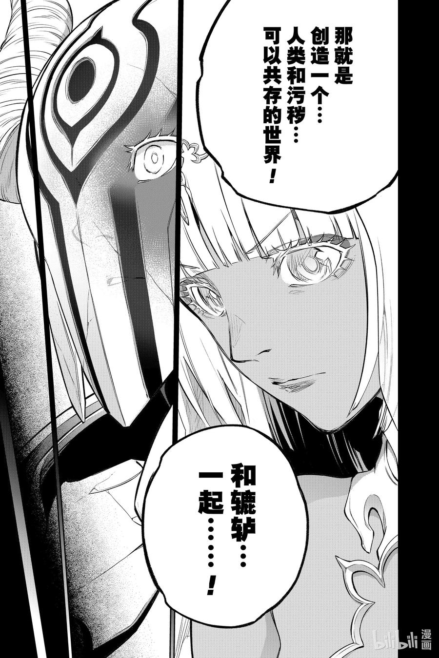 双星之阴阳师 106 中间的位置，正好 第6页