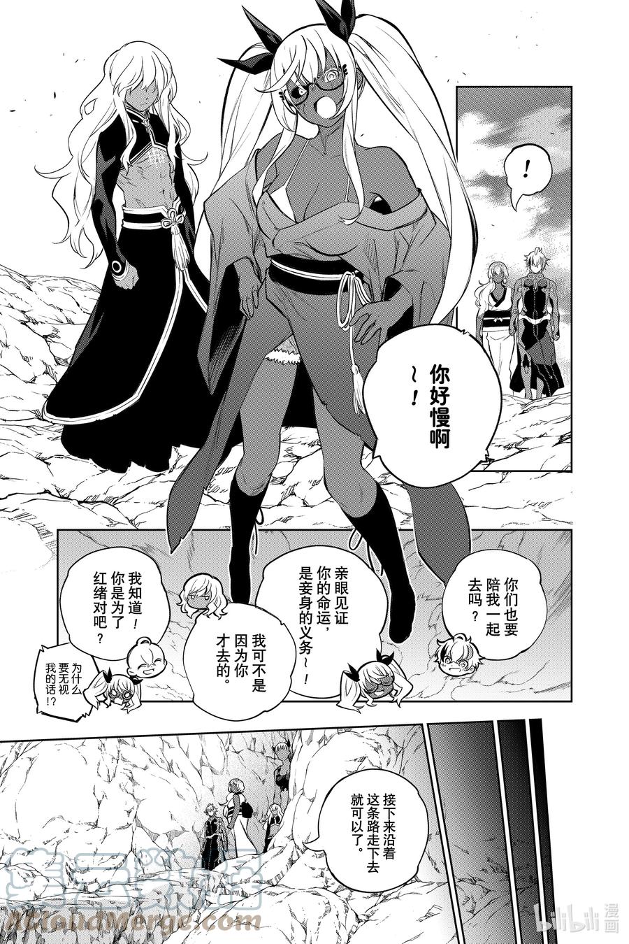 双星之阴阳师 106 中间的位置，正好 第28页