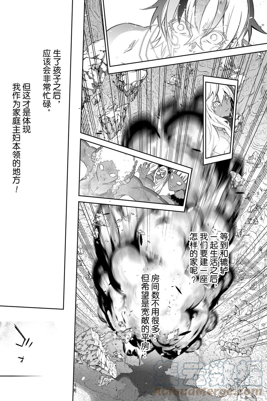 双星之阴阳师 107 我所厌恶的我自己 第28页