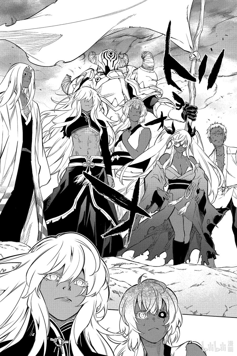 双星之阴阳师 108 和平的手势 第21页