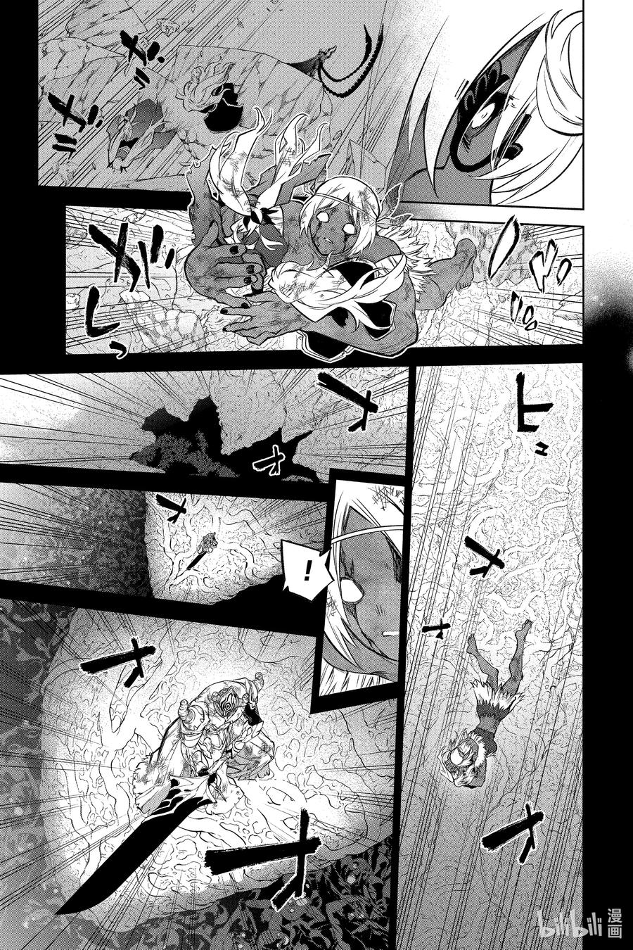 双星之阴阳师 108 和平的手势 第8页