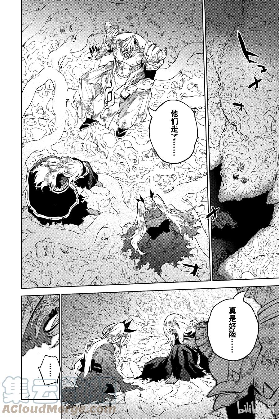 双星之阴阳师 108 和平的手势 第7页
