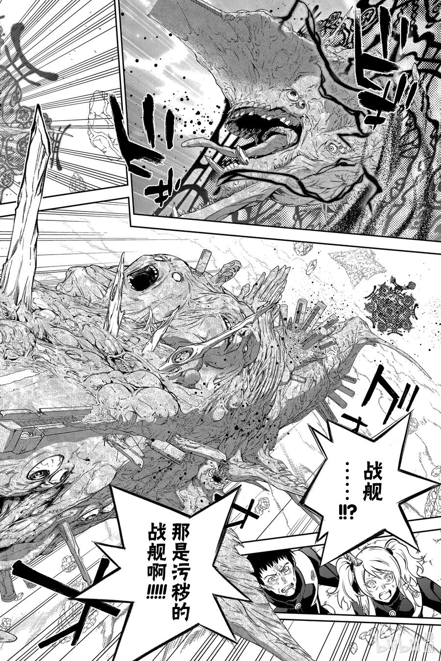双星之阴阳师 109 最后的宴席 第20页