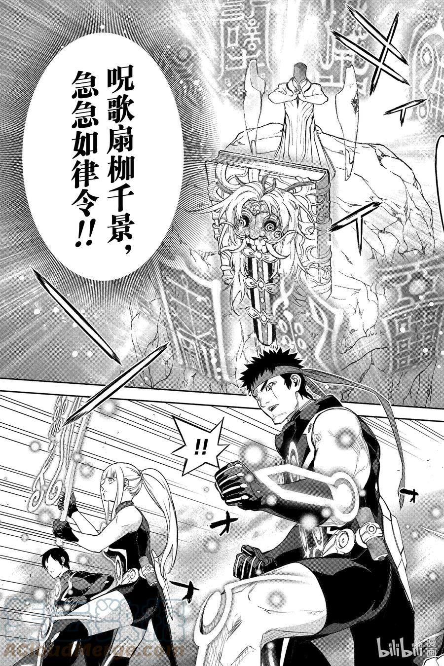 双星之阴阳师 110 地狱中盛开的花 第31页