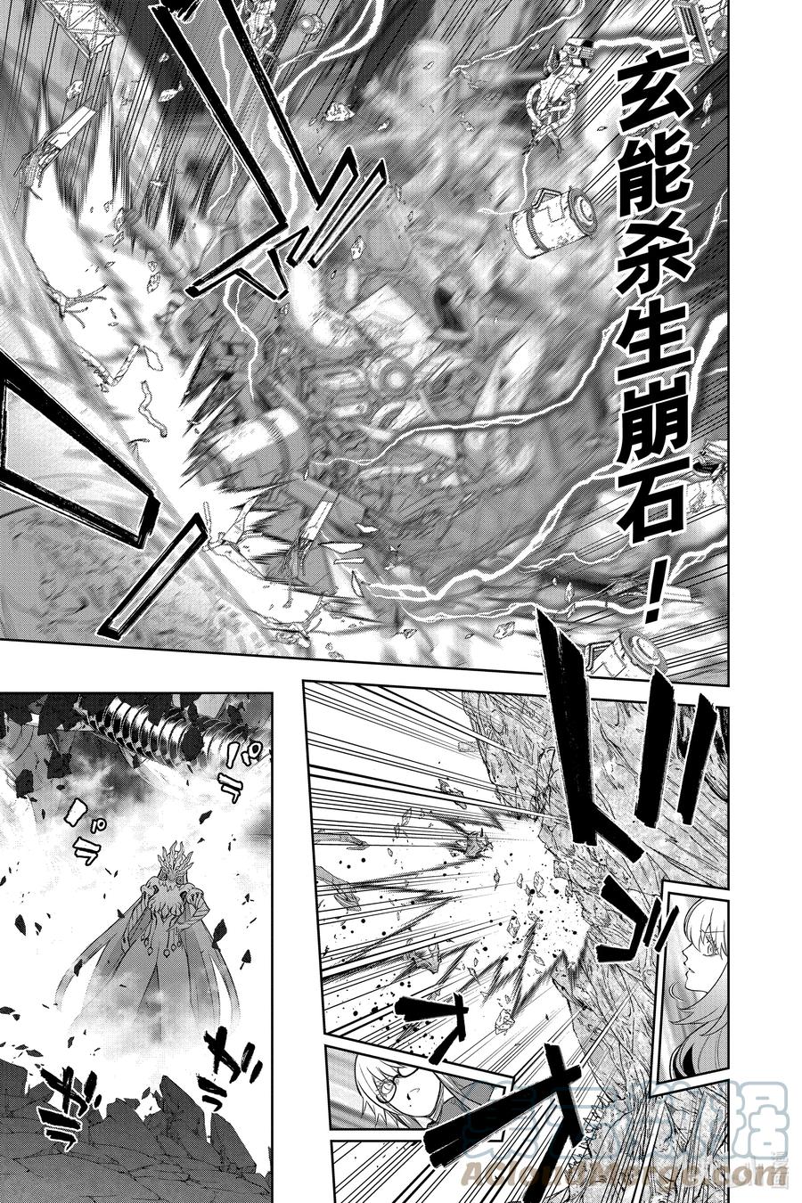 双星之阴阳师 111 幸福的结局 第22页