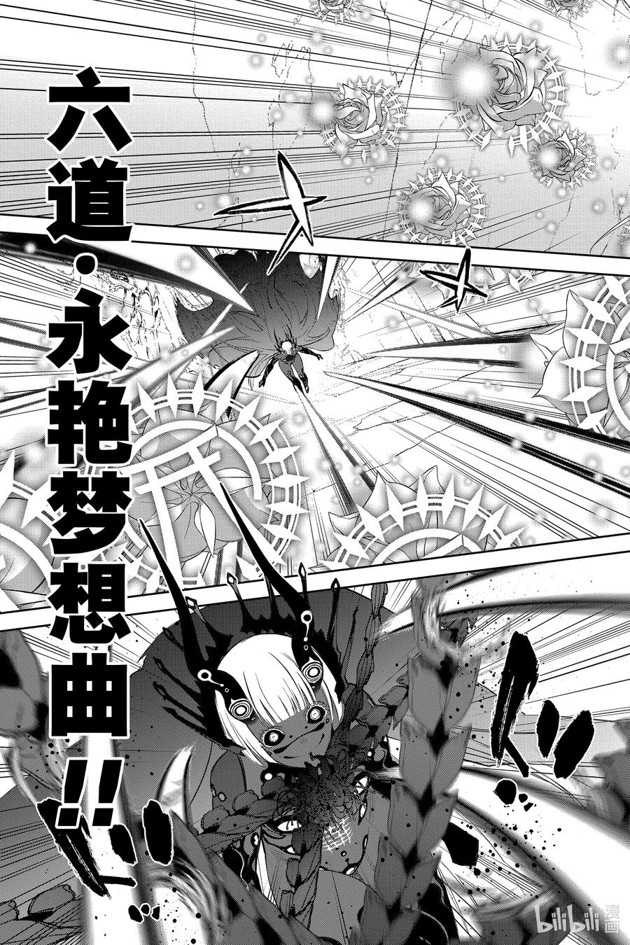 双星之阴阳师 111 幸福的结局 第18页