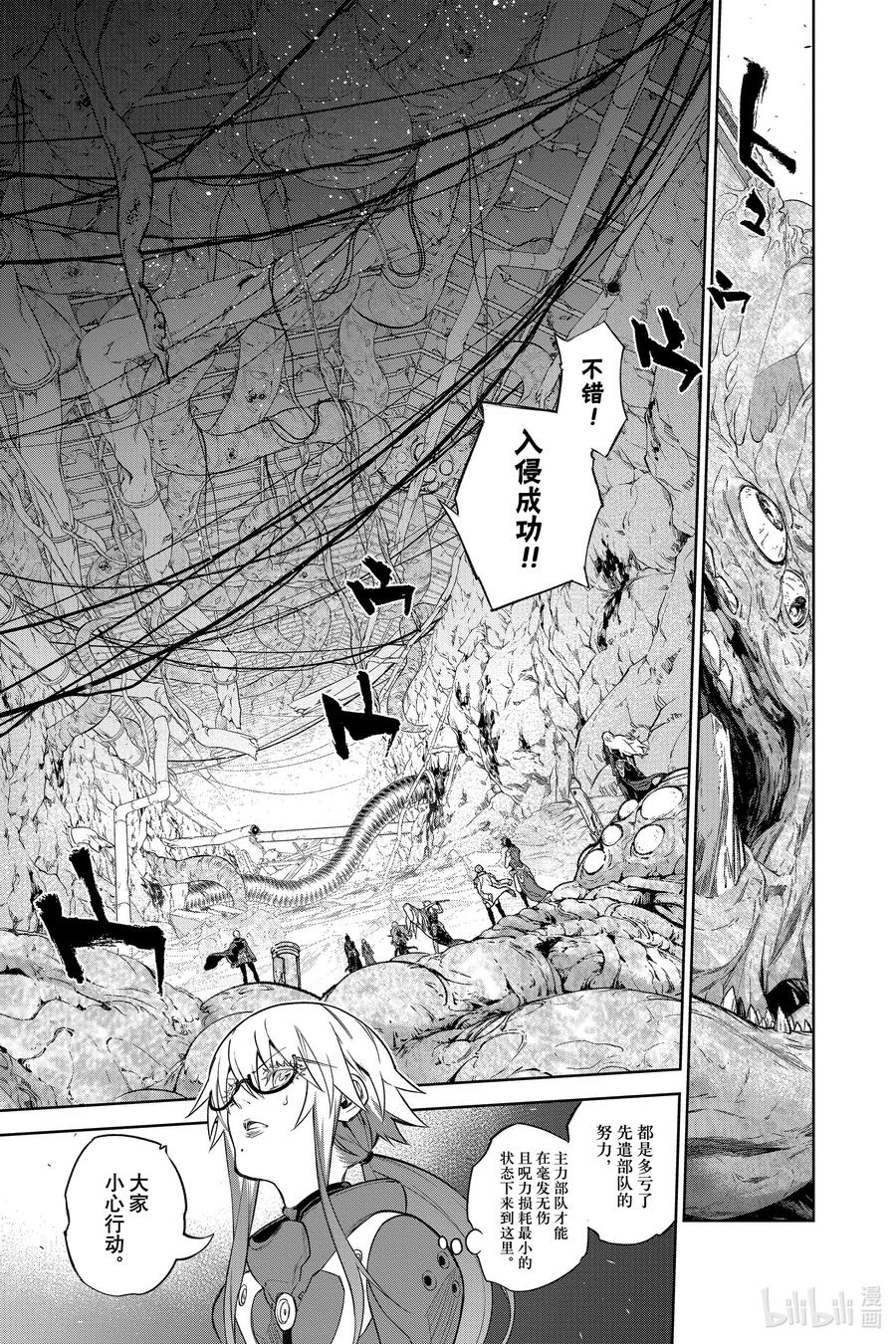 双星之阴阳师 111 幸福的结局 第14页