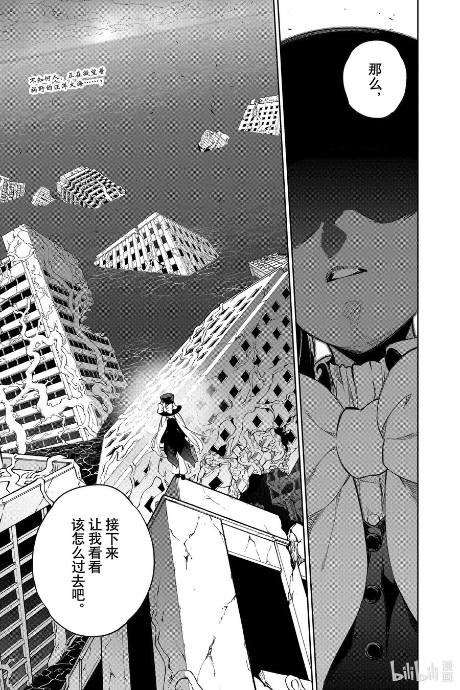 双星之阴阳师 111 幸福的结局 第2页