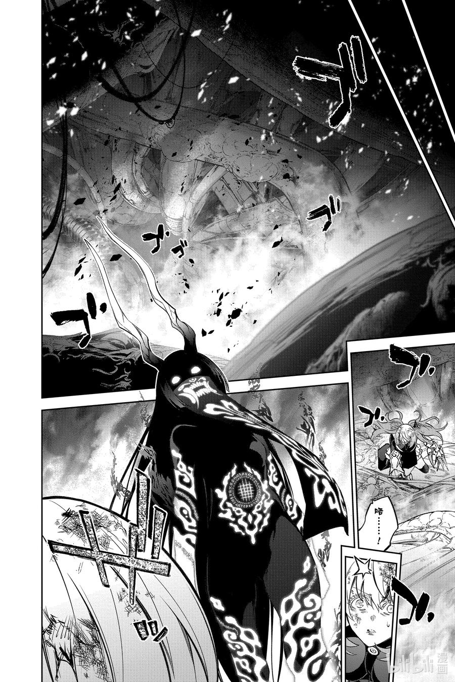 双星之阴阳师 112 罪 第32页
