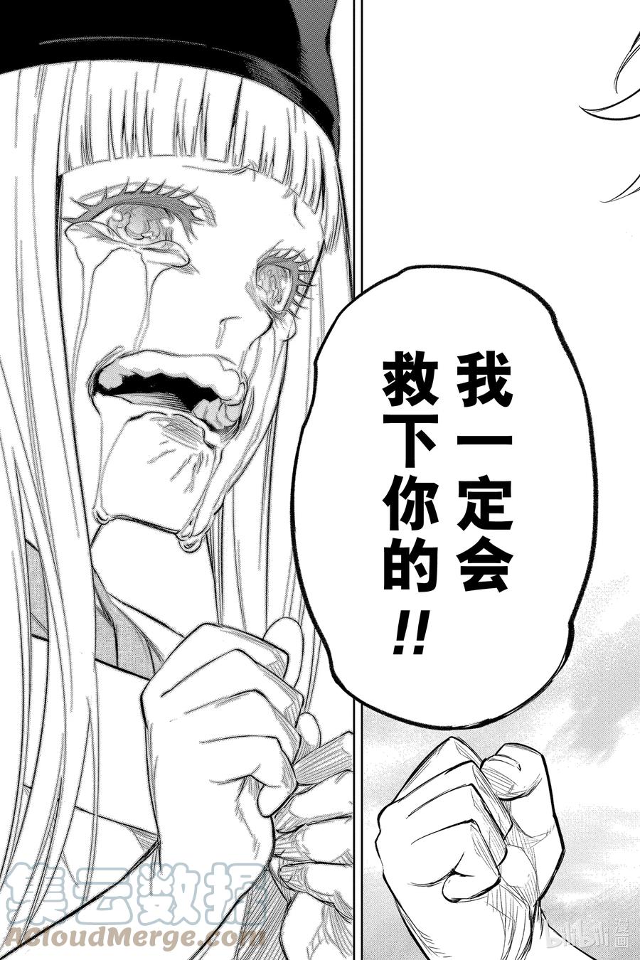 双星之阴阳师 112 罪 第19页