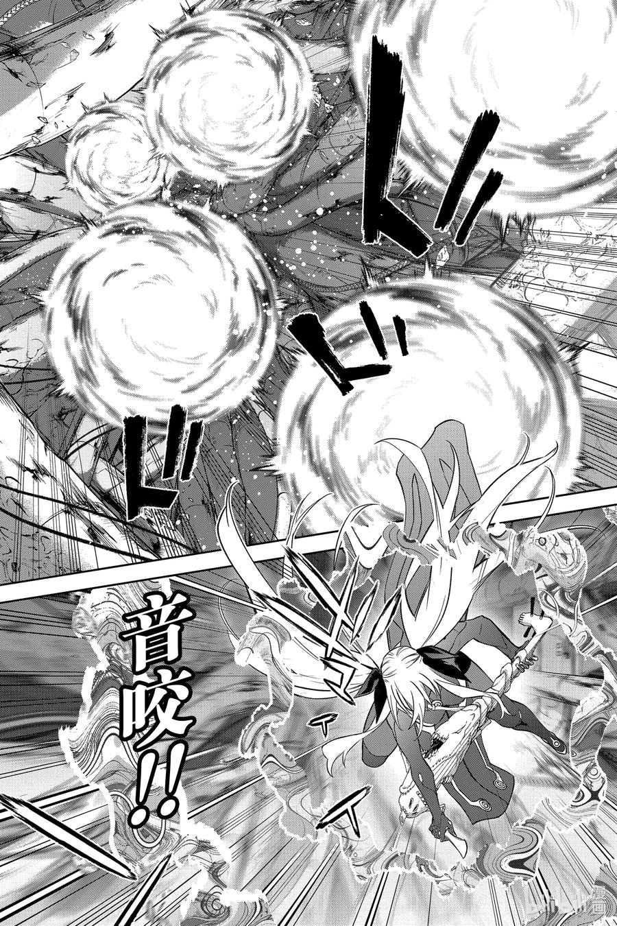 双星之阴阳师 112 罪 第21页