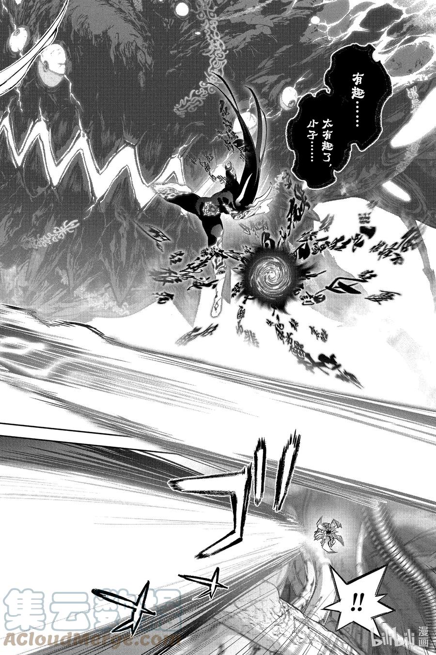 双星之阴阳师 113 夫妻吵架，腾云驾雾 第34页
