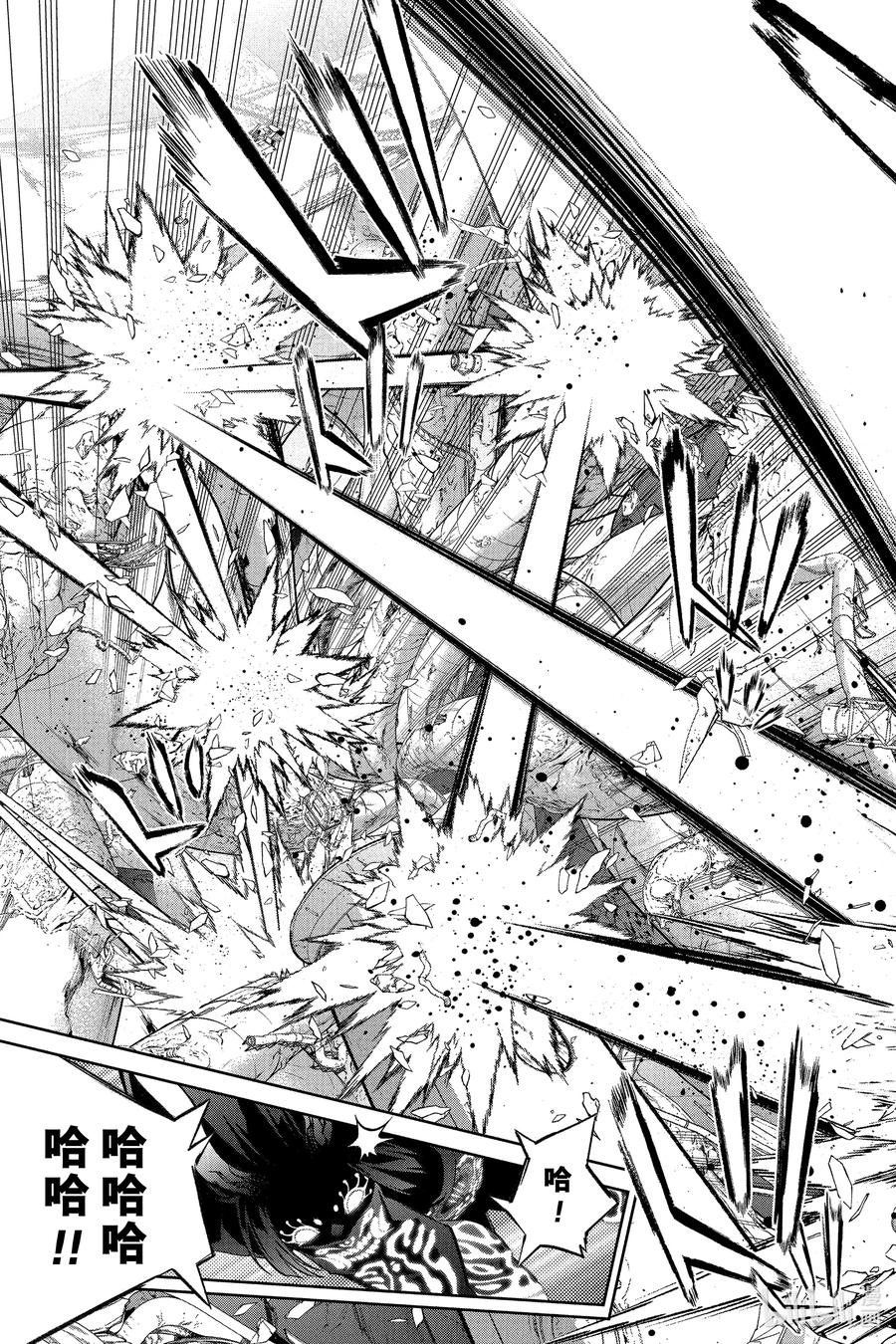 双星之阴阳师 113 夫妻吵架，腾云驾雾 第29页