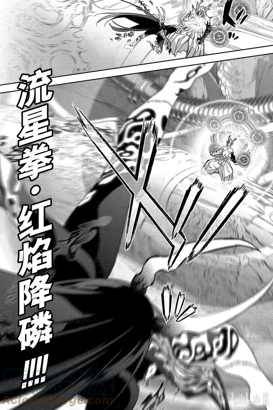 双星之阴阳师 113 夫妻吵架，腾云驾雾 第25页
