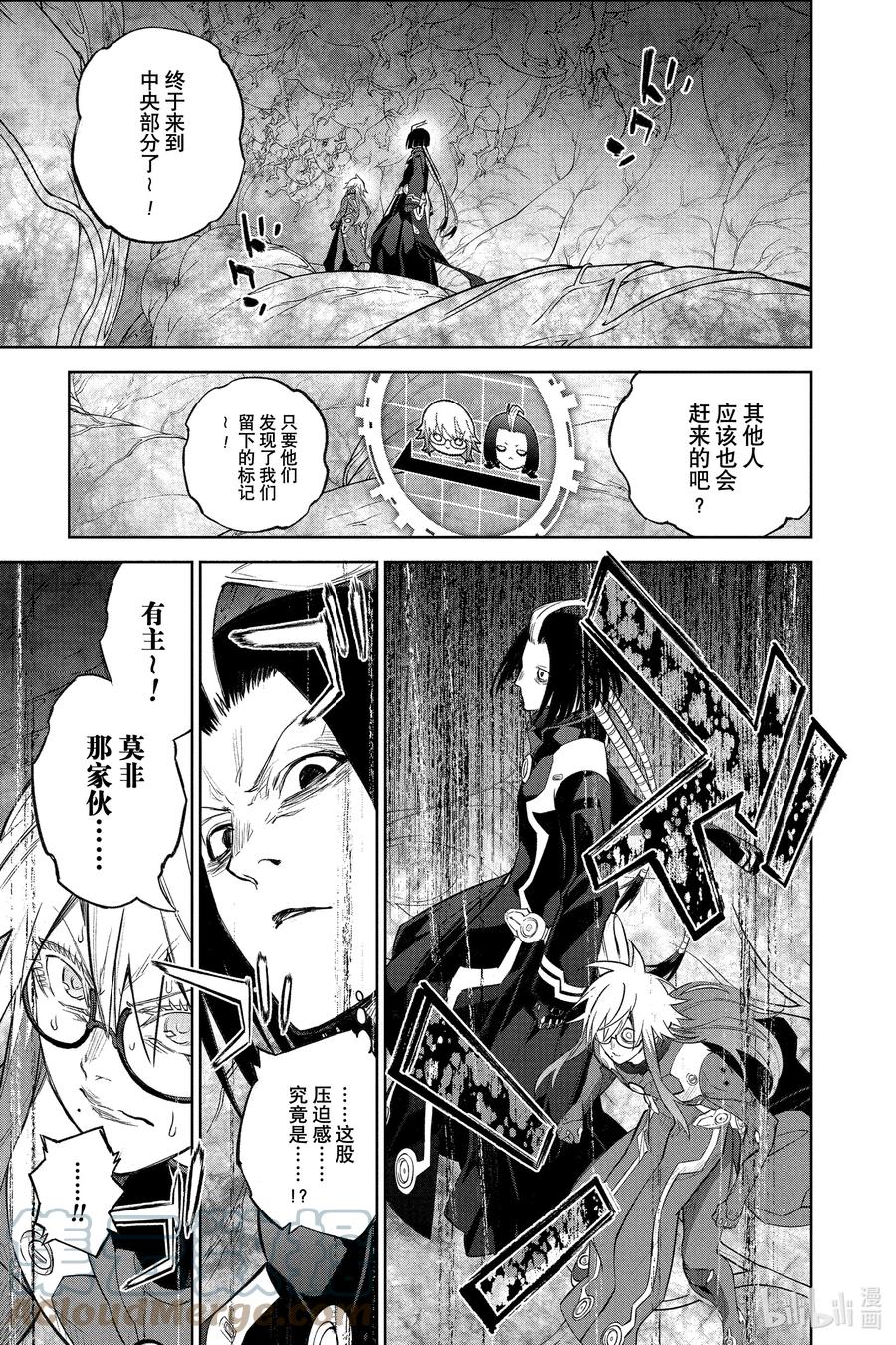 双星之阴阳师 115 唤魂 第43页