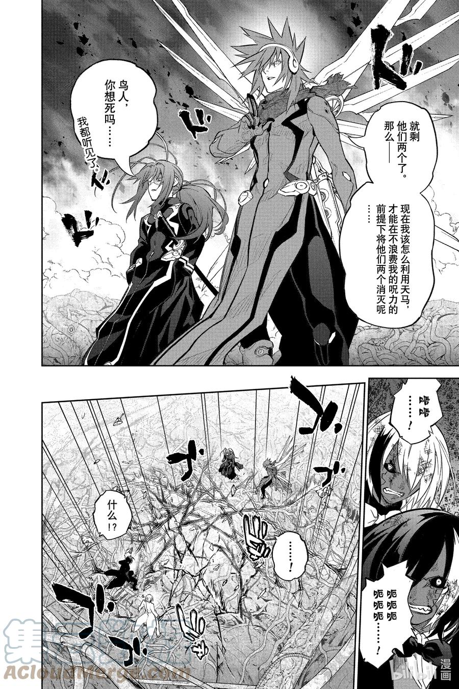 双星之阴阳师 115 唤魂 第34页