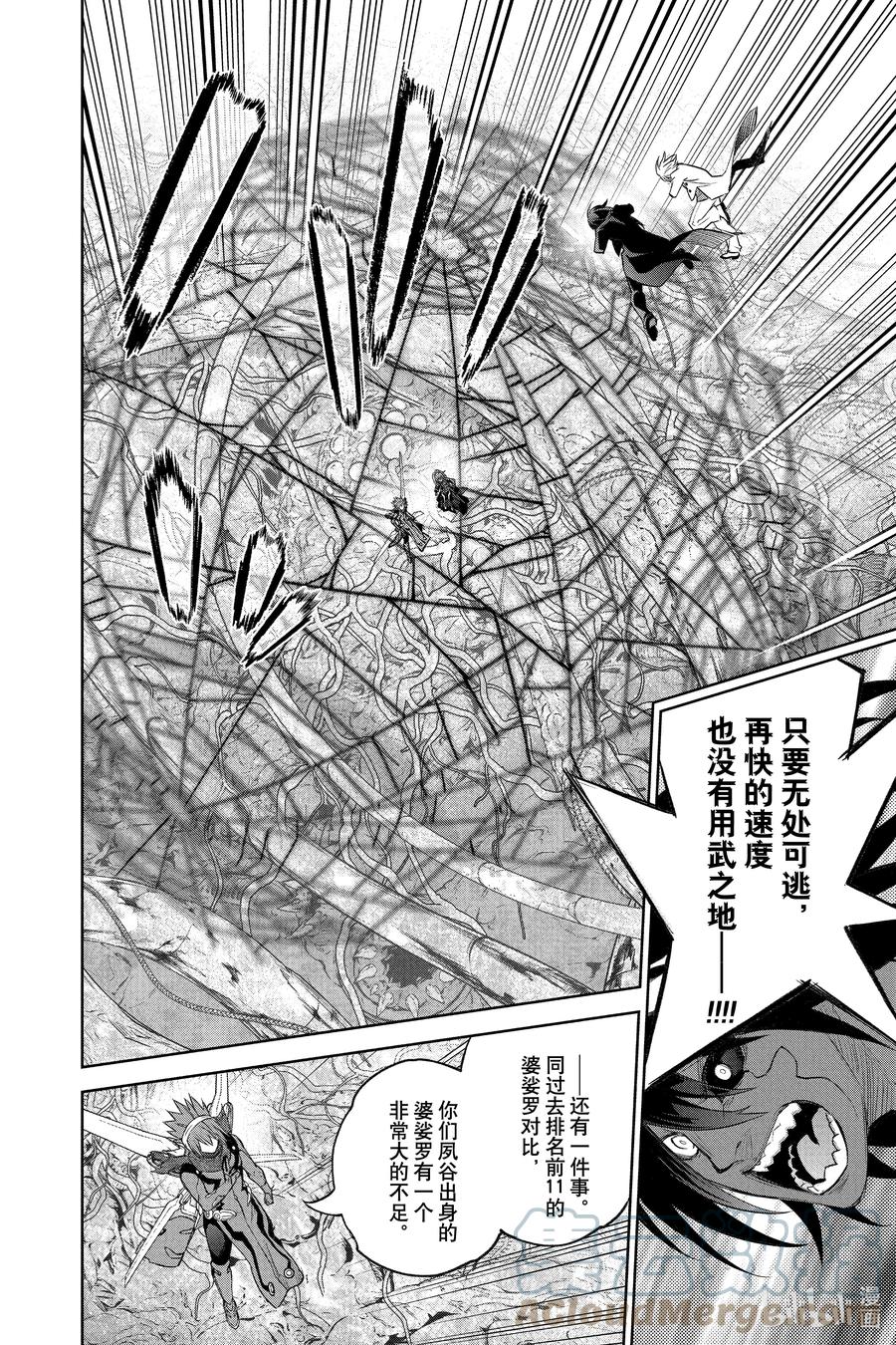 双星之阴阳师 115 唤魂 第28页