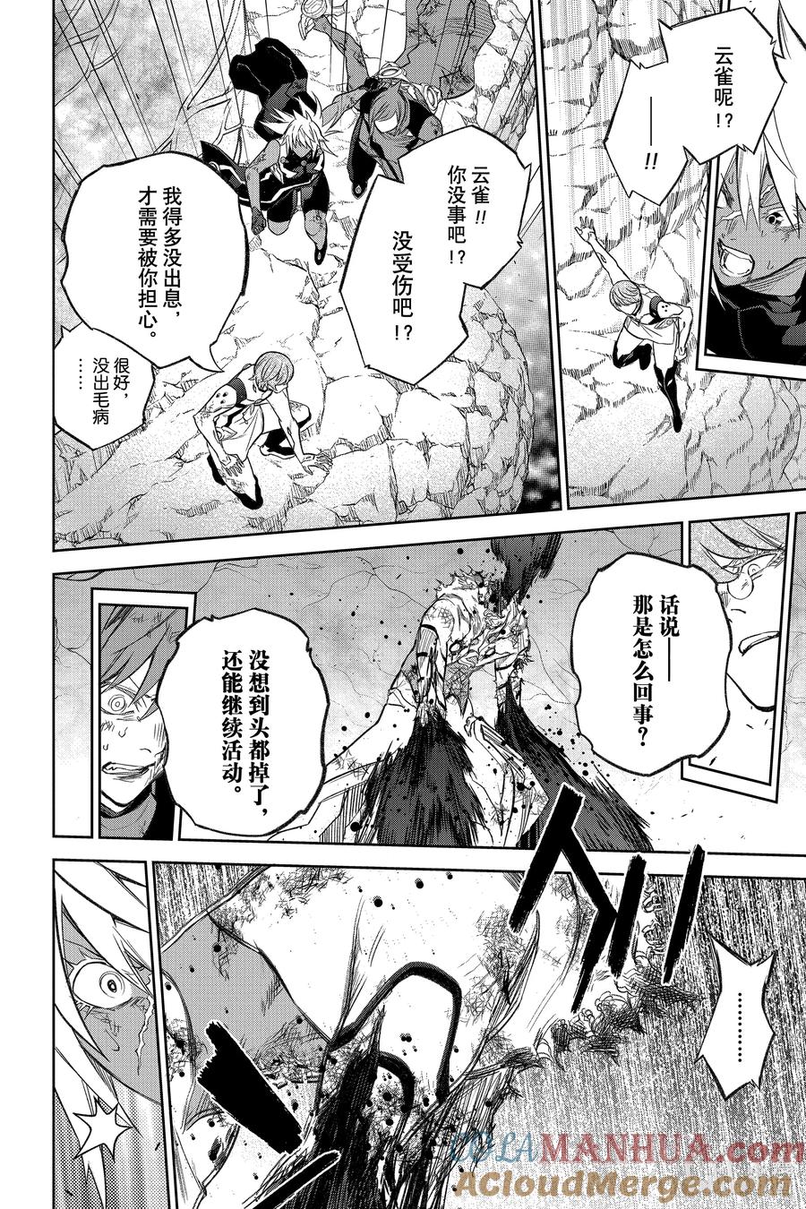双星之阴阳师 118 「加布罗，升天」 第28页