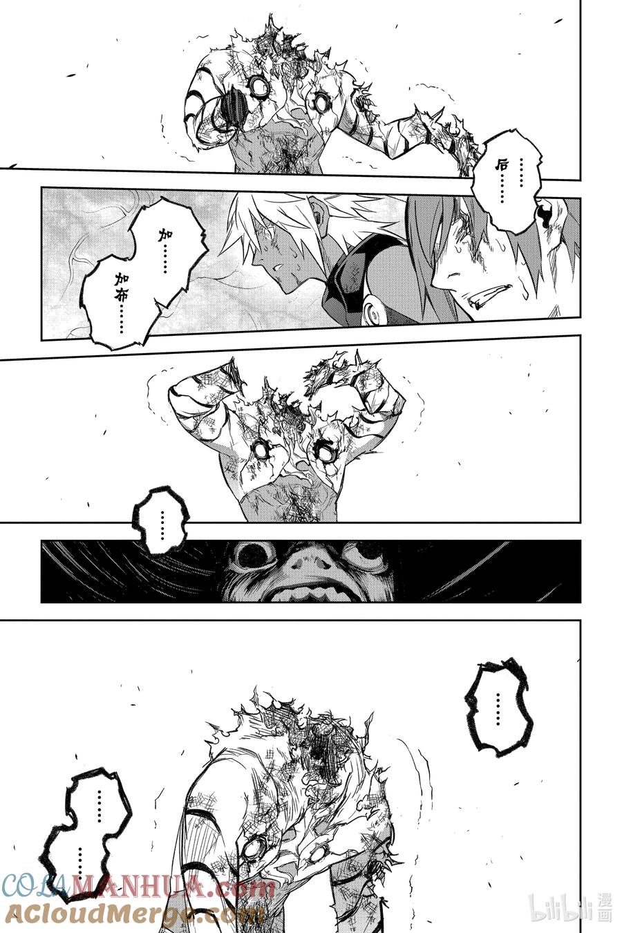 双星之阴阳师 118 「加布罗，升天」 第25页