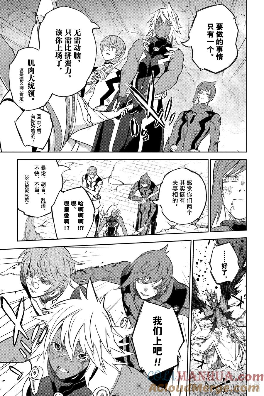 双星之阴阳师 118 「加布罗，升天」 第37页