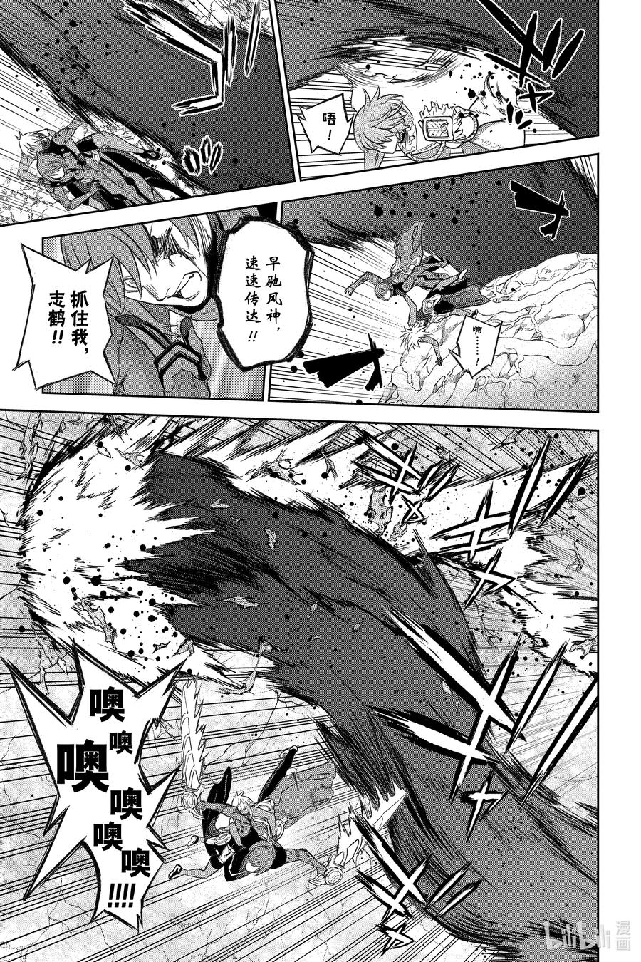 双星之阴阳师 118 「加布罗，升天」 第27页
