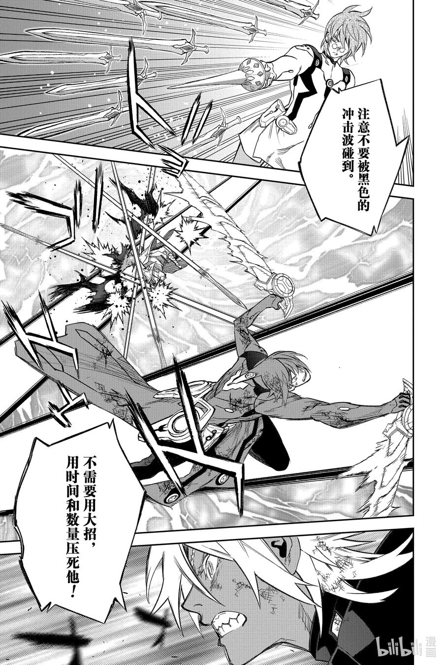 双星之阴阳师 118 「加布罗，升天」 第39页