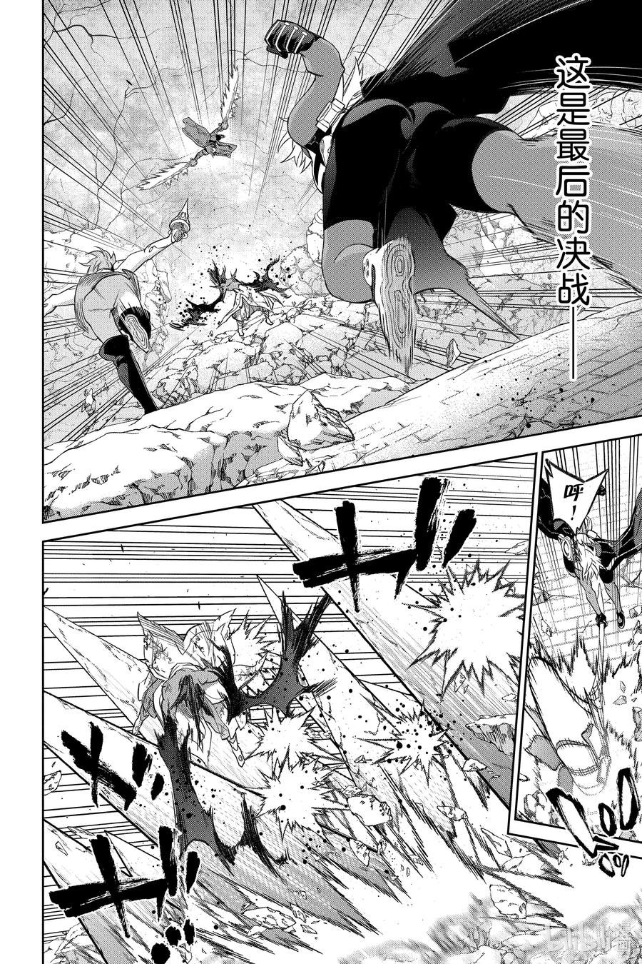 双星之阴阳师 118 「加布罗，升天」 第38页