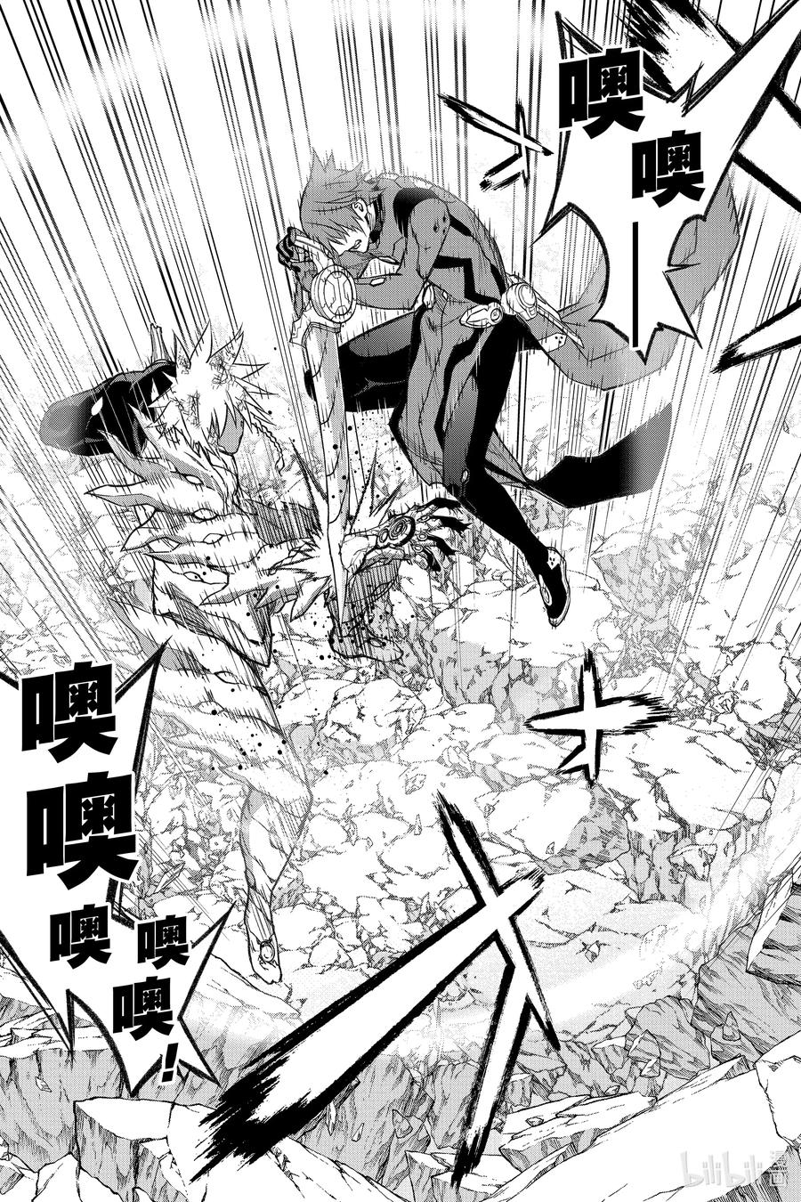 双星之阴阳师 118 「加布罗，升天」 第9页