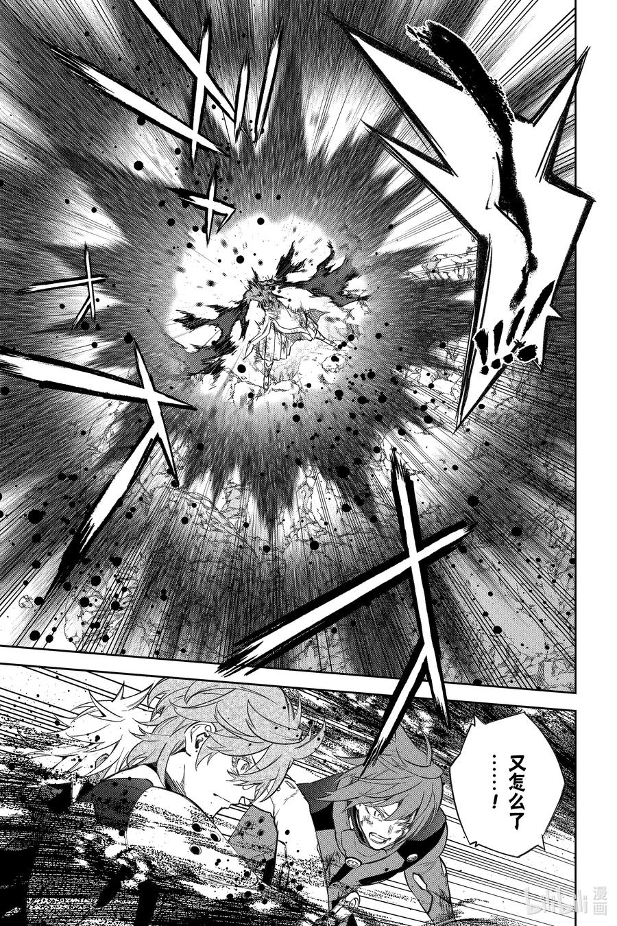 双星之阴阳师 118 「加布罗，升天」 第29页