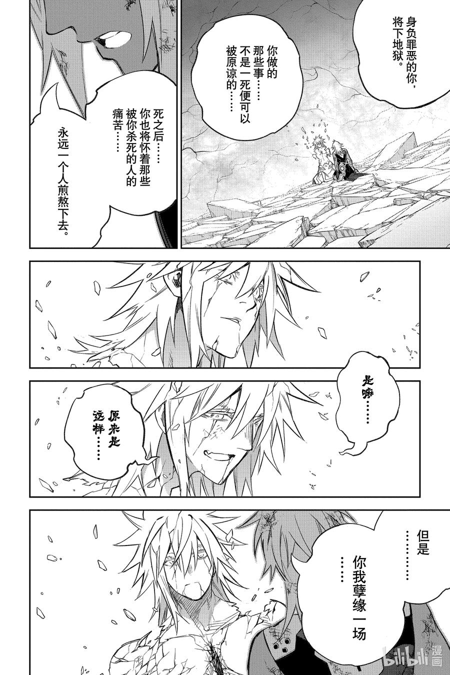 双星之阴阳师 118 「加布罗，升天」 第48页