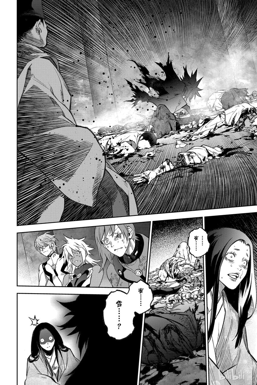 双星之阴阳师 118 「加布罗，升天」 第32页