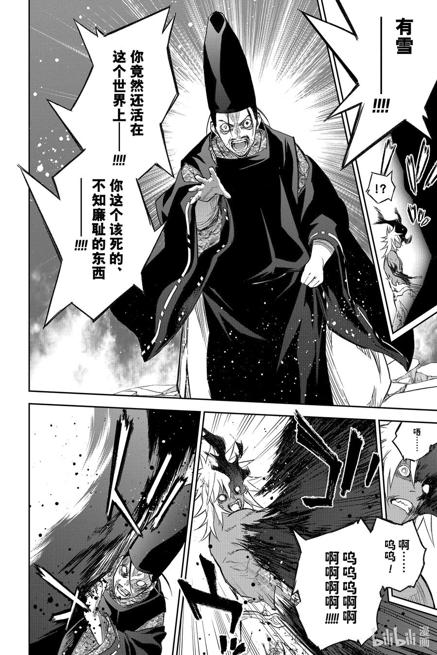 双星之阴阳师 118 「加布罗，升天」 第42页