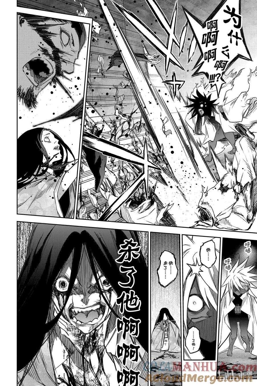 双星之阴阳师 118 「加布罗，升天」 第34页