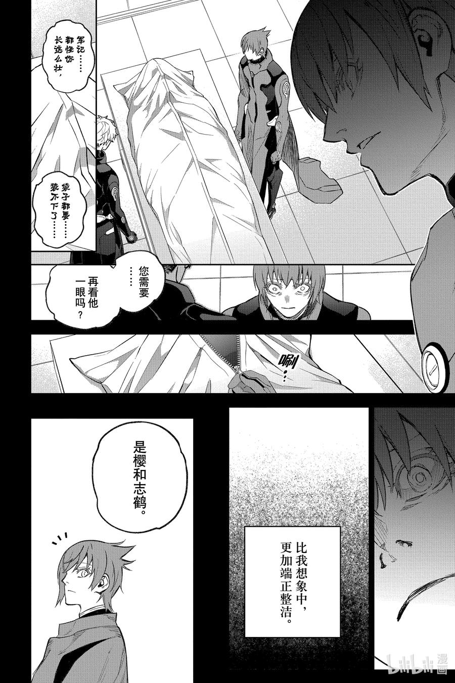 双星之阴阳师 118 「加布罗，升天」 第6页