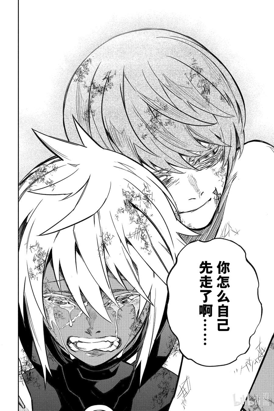 双星之阴阳师 119 托付者与被托付者 第24页