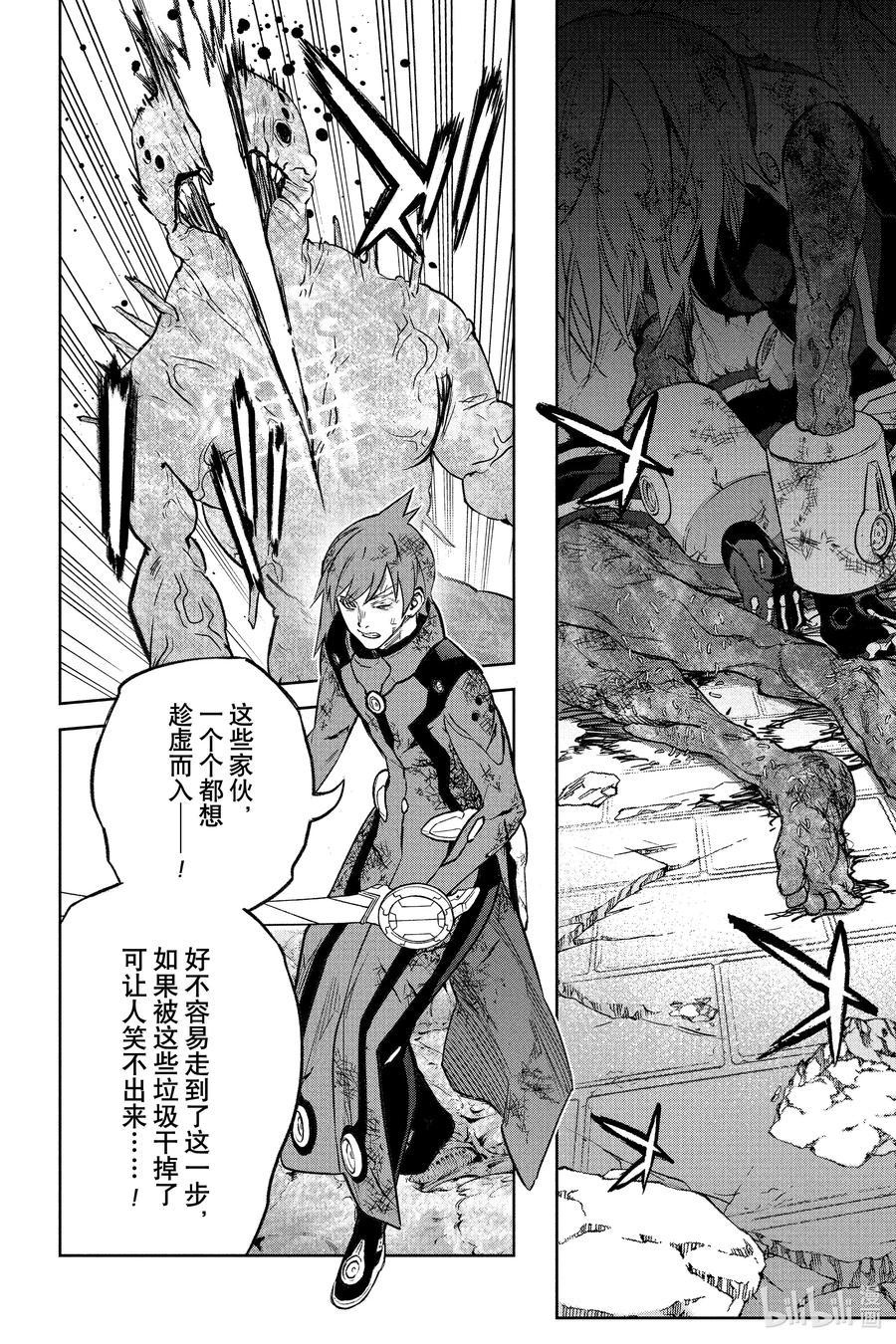 双星之阴阳师 119 托付者与被托付者 第12页