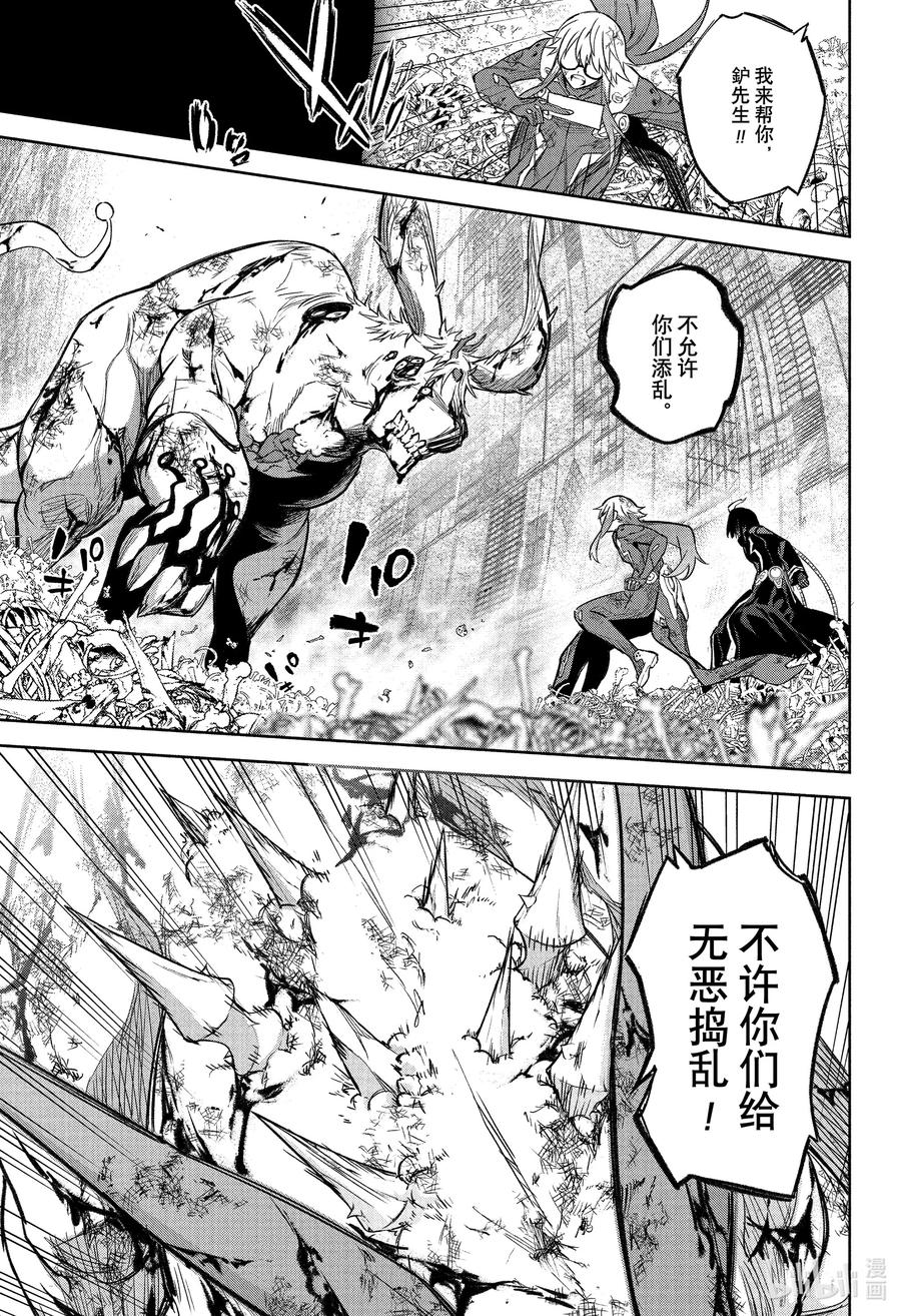 双星之阴阳师 120 宿怨的连锁 第29页