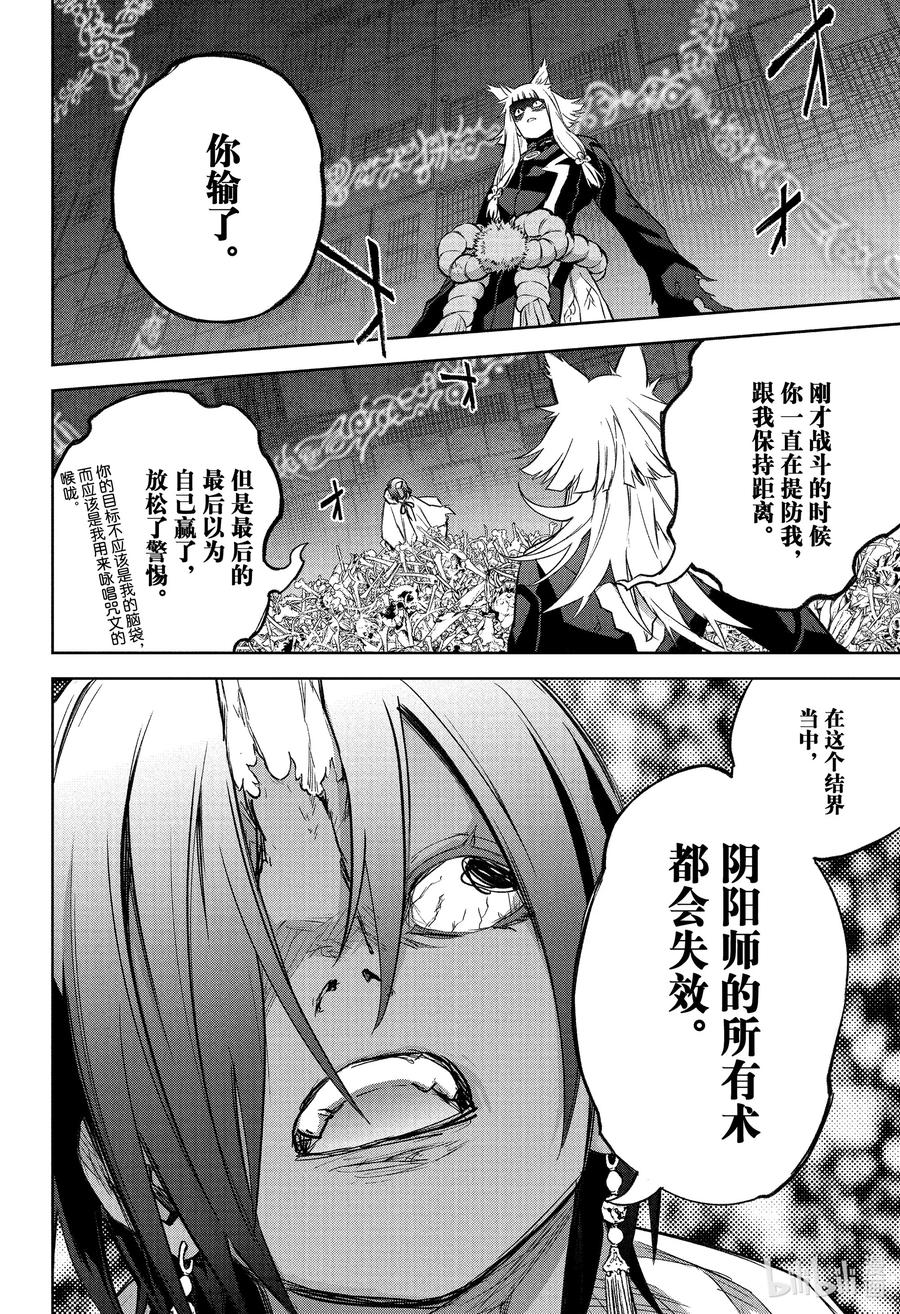 双星之阴阳师 120 宿怨的连锁 第36页