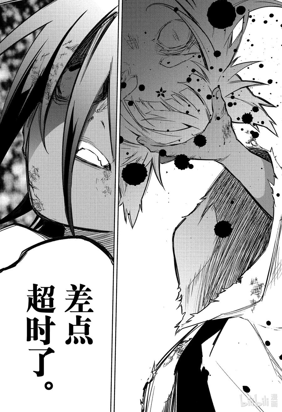 双星之阴阳师 120 宿怨的连锁 第39页