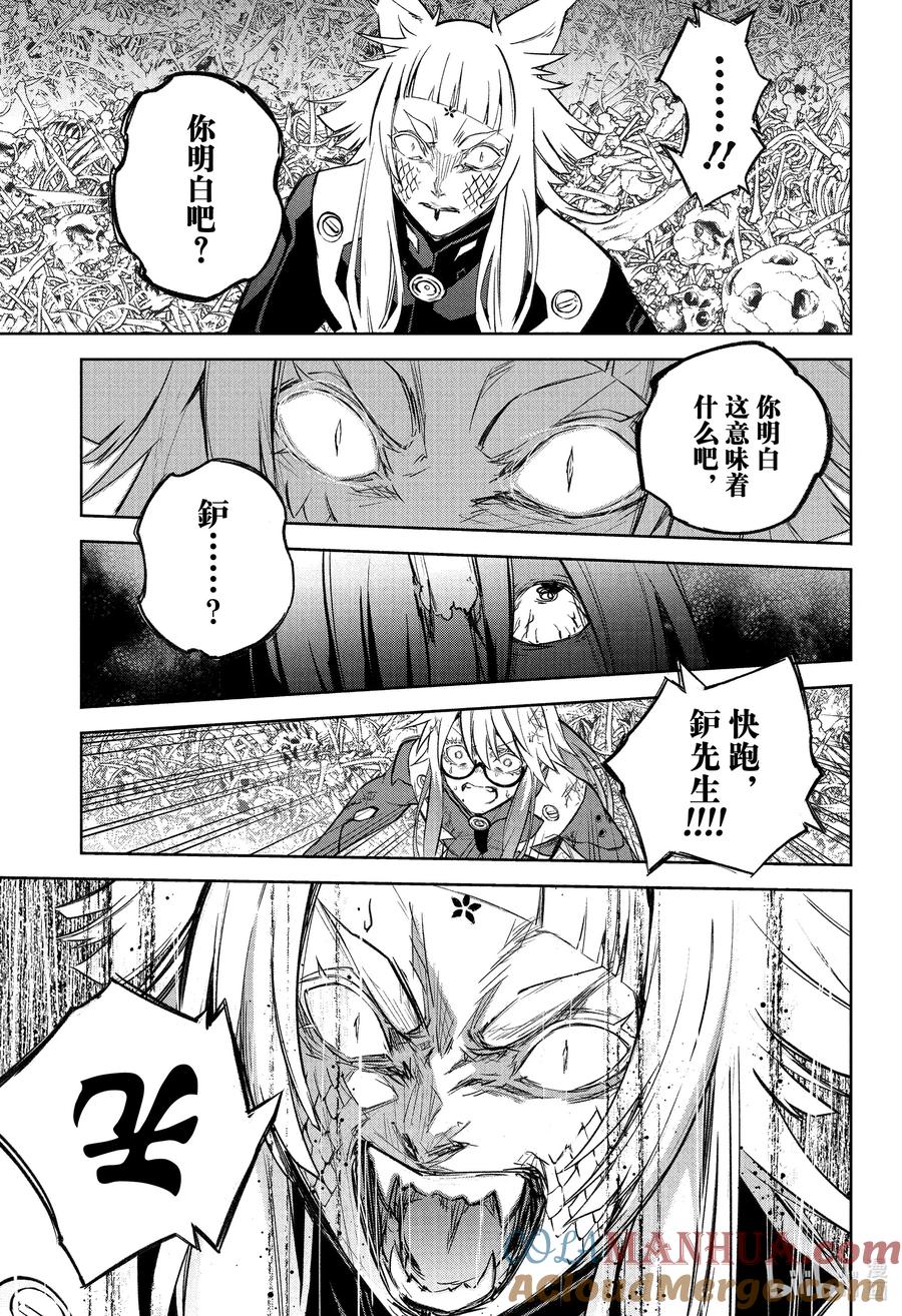 双星之阴阳师 120 宿怨的连锁 第37页